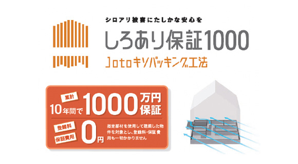 安心、安全な暮らしを実現するために、快適な住まいをサポートします。