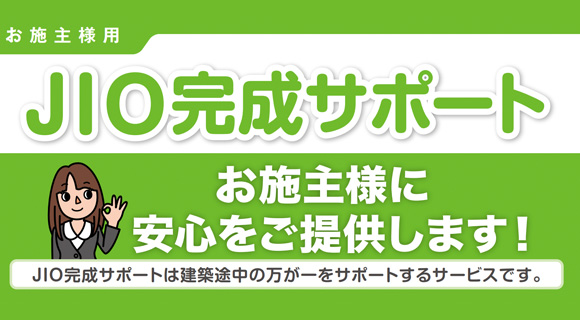 完成保証制度