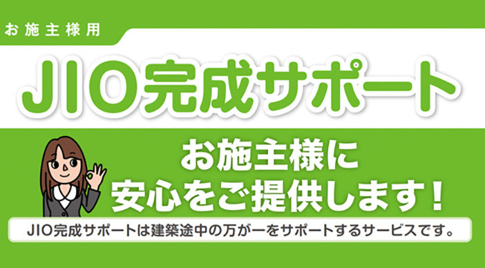 完成保証制度