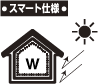 断熱と遮熱のW効果夏は涼しく冬は暖かい